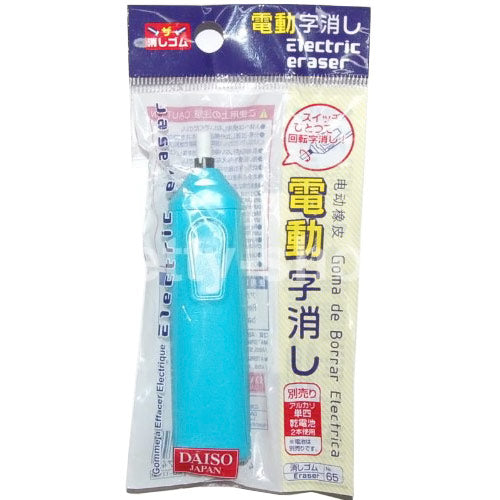 Electric Eraser - Blue, Daiso Japan Cheap