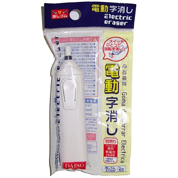 Electric Eraser - White, Daiso Japan For Sale